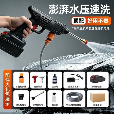 Car washing machine sprayer, car washing machine, watering - 1200mah-self-charging-model-level-26-super-pressure-premium-edition-1-battery-10m