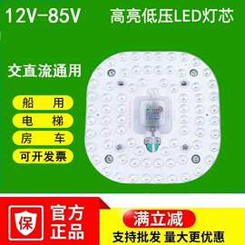 低压led灯芯12V24V36V伏AC交流直流DC吸顶灯led改造灯芯电瓶船用