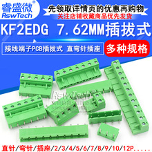 KF2EDG 7.62MM ���߶���PCB���� 2P 3P 4P 5P6P7P8P9P12P ���ʽ