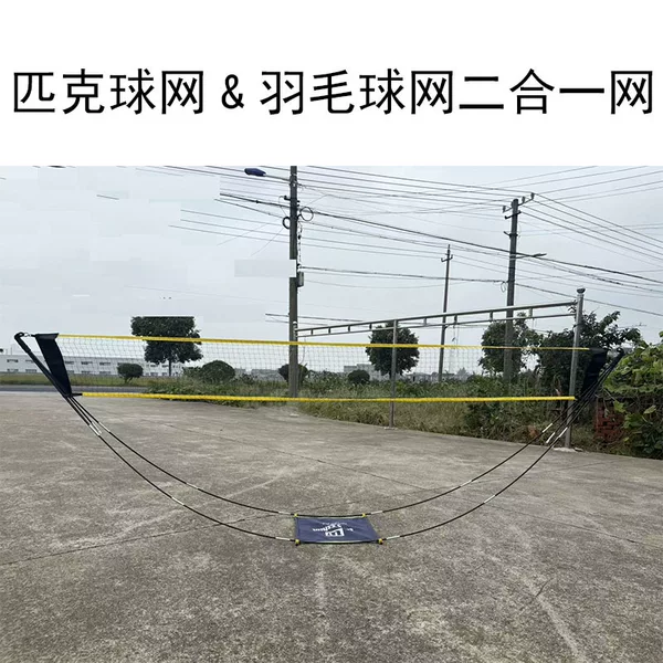 Pickleball Net & Badminton Net Frame Height 0.86 Pickleball Portable Detachable Net Frame Mobile Net Post