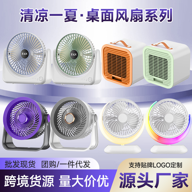New Multifunctional Colorful Fan with Night Light Portable USB Charging Student Dormitory Small Fan Home Office