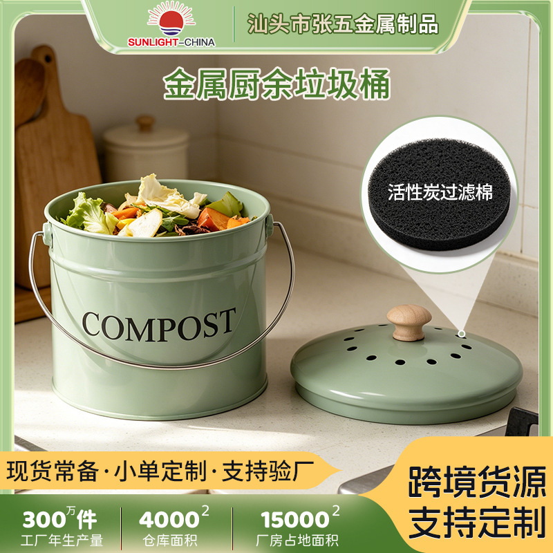 Source factory cross-border e-commerce tin kitchen waste bucket activated carbon classification trash can pet grain storage bucket 1 gallon