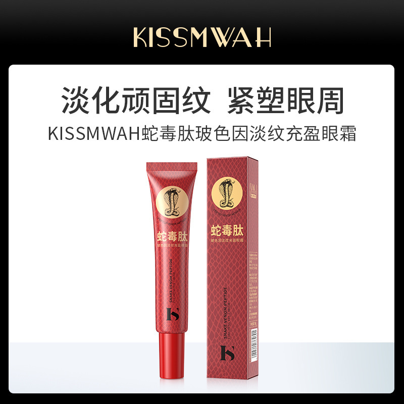 KISSMWAH蛇毒肽玻色因淡纹充盈眼霜紧致水润肌底厂家现货批发代发