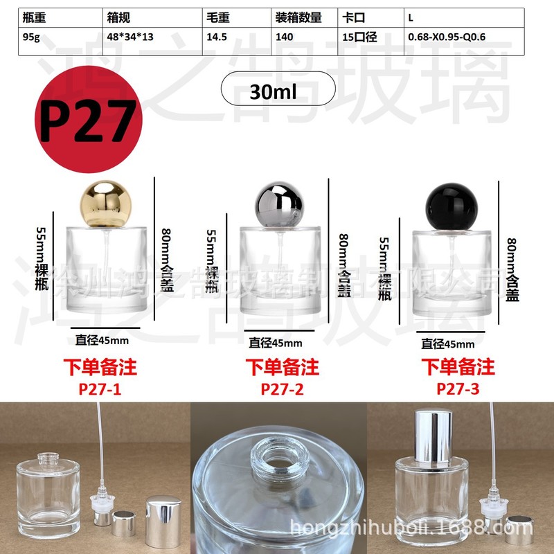 现货批发30毫升卡口玻璃香水分装瓶便携式网红香水分装空瓶子|undefined