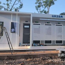 重庆四川成都移动环保公共厕所定制工厂智能化智慧移动厕所卫生间