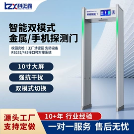安检探测器;其他安全检查;安检门