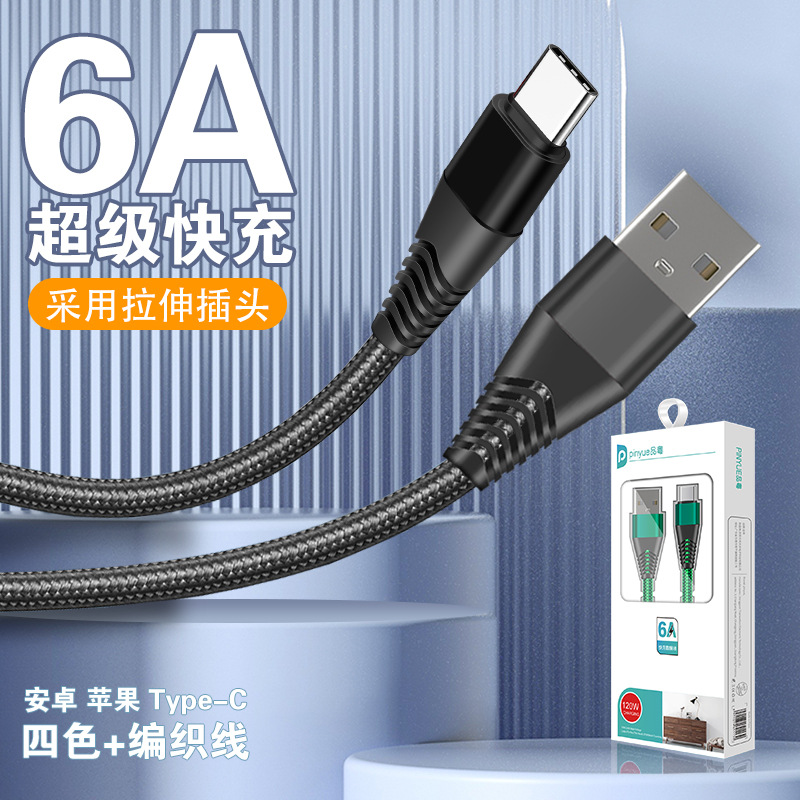 6A Type-CMobile Phone 120W
