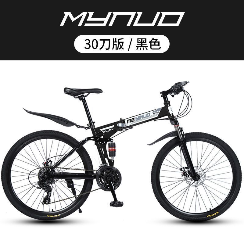 Bicicletas plegables de montaña disponibles en stock para adultos y mujeres carreras de carretera bicicletas de doble amortiguación de coches de estudiantes