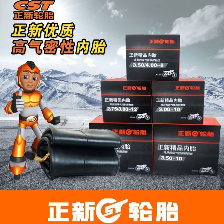 Zhengxin electric car inner tube butyl rubber 12/14/16/18/2.125/2.5/3.00-12-10 three-wheel inner tube