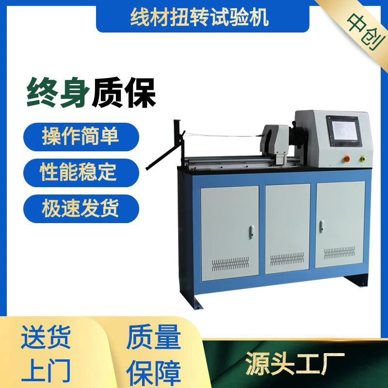Машина испытания кручения провода машины испытания кручения тестера катушки кручения штанги алюминия 14 мм