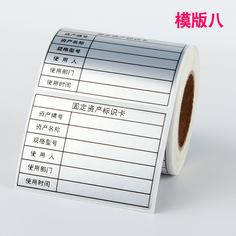 固定資産ラベル貼付防水アンチリッピング手書き粘着シールダンダム銀pet紙標識設備登録カード|undefined