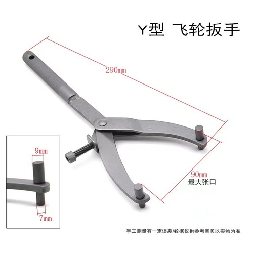 Y-type motorcycle scooter flywheel card wrench belt pulley magnet motor clutch disassembly and assembly fixing tool