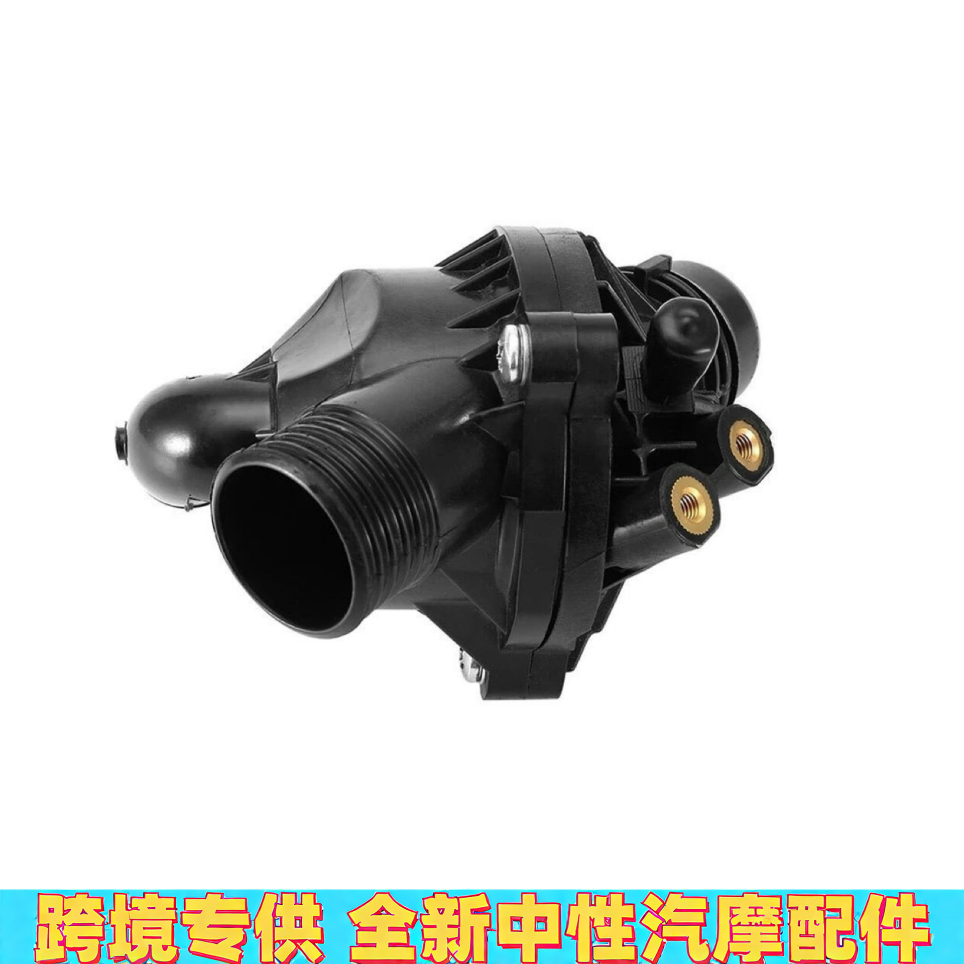 11537601158 is suitable for BMW 3 Series X5 thermostat X6 E90 water outlet 11537550172 thermostat