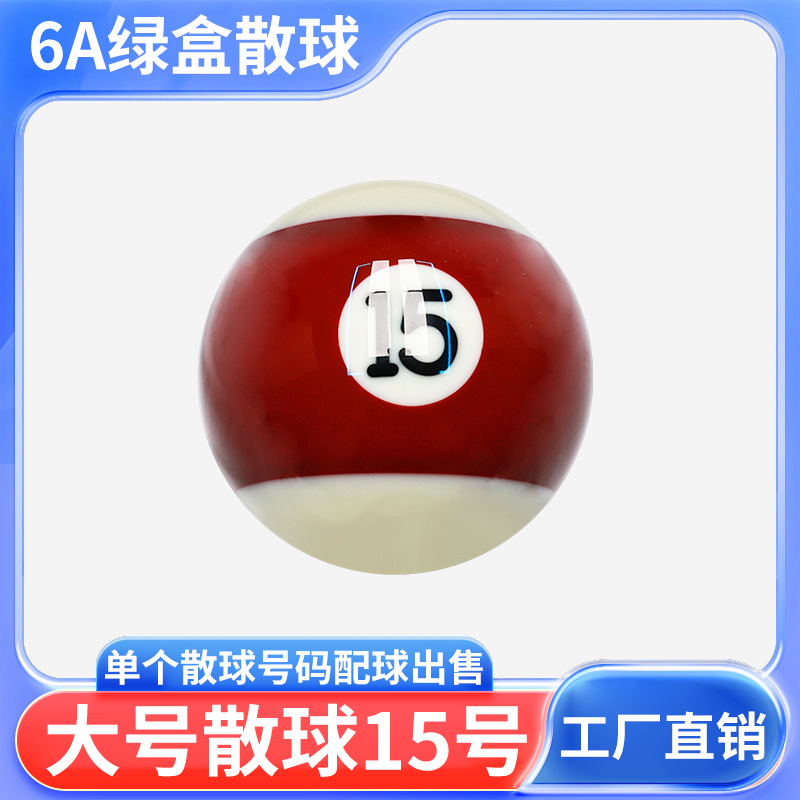 Big ball, 57.2mm