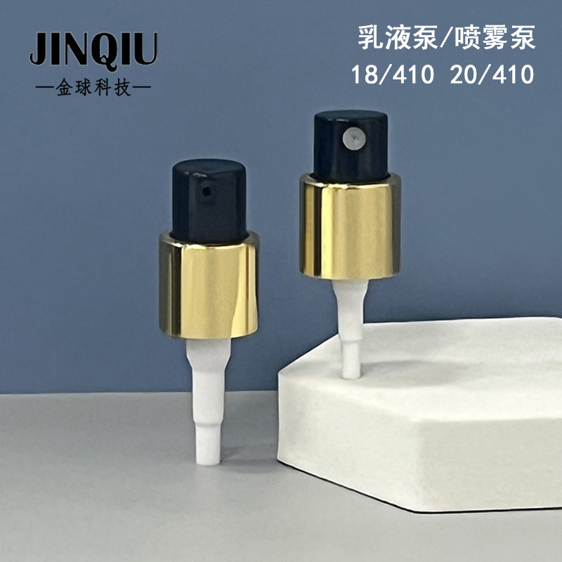 批发化妆品香水喷头 可配全罩乳液泵香水泵 18/410电镀香水泵头