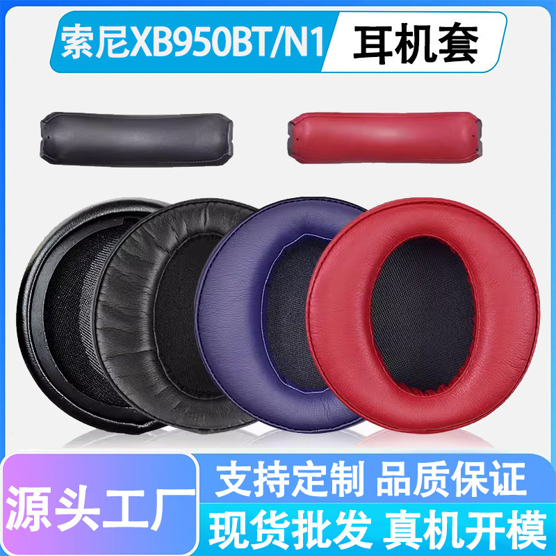 Suitable for Sony Mdr-Xb950Bt Headphone Cover Xb950B1 Xb950N1 Headphone Sponge Cover Replacement