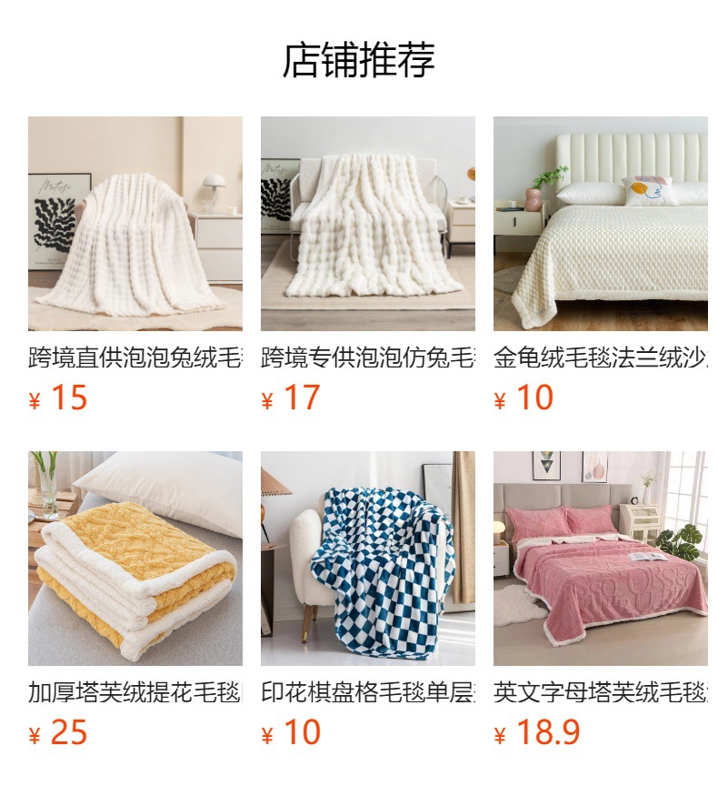 预览状态下无法点击,发布后,可点击跳转到对应的商品页面