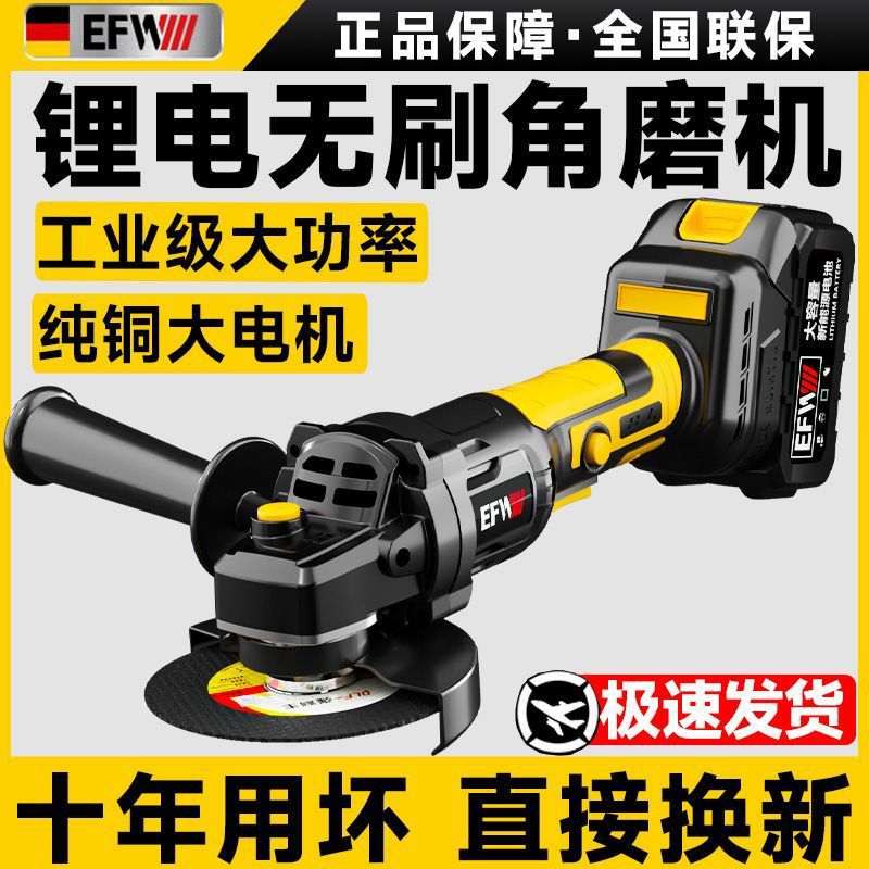 德国高端工业级无刷充电角磨机锂电池充电切割机多功能抛光磨光机
