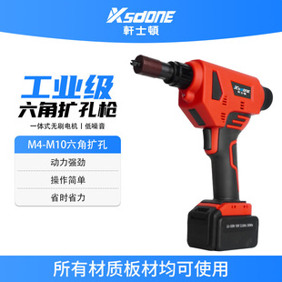 Hin Ston Industrial Grade Open Hexagon Reaming Round Hole Tool Pull Rivet Nut Punching Machine Lithium Electric Hexagon Reaming Gun