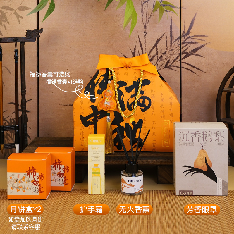 2025中秋伴手礼套装橘色手提袋品质感开业福利现货节日礼物logo|undefined