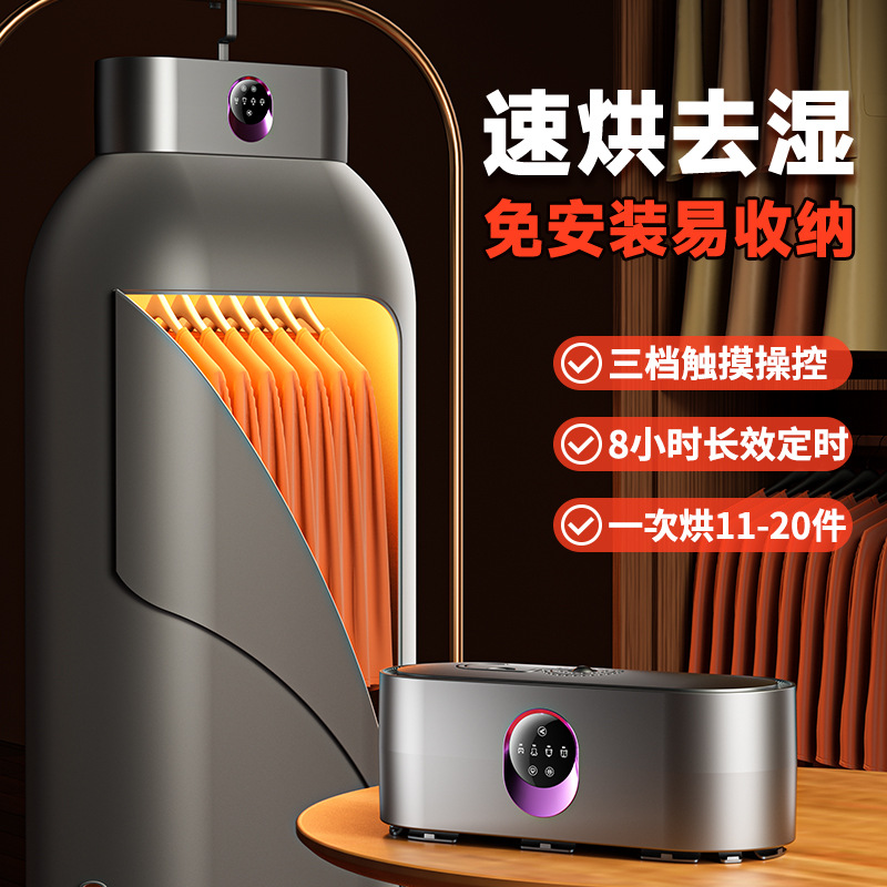 Carefully Selected Special Sellers for Household Clothes Dryers, Dormitory Small Foldable Portable Clothes Dryers, Travel Cross-Border