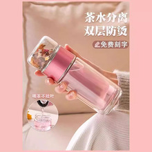 双层隔热茶水分离泡茶杯玻璃杯高颜值女网红可爱便携水杯批发定制