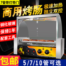烤肠机商用小型摆摊香肠机台式电热烤火腿肠机全自动台湾热狗机