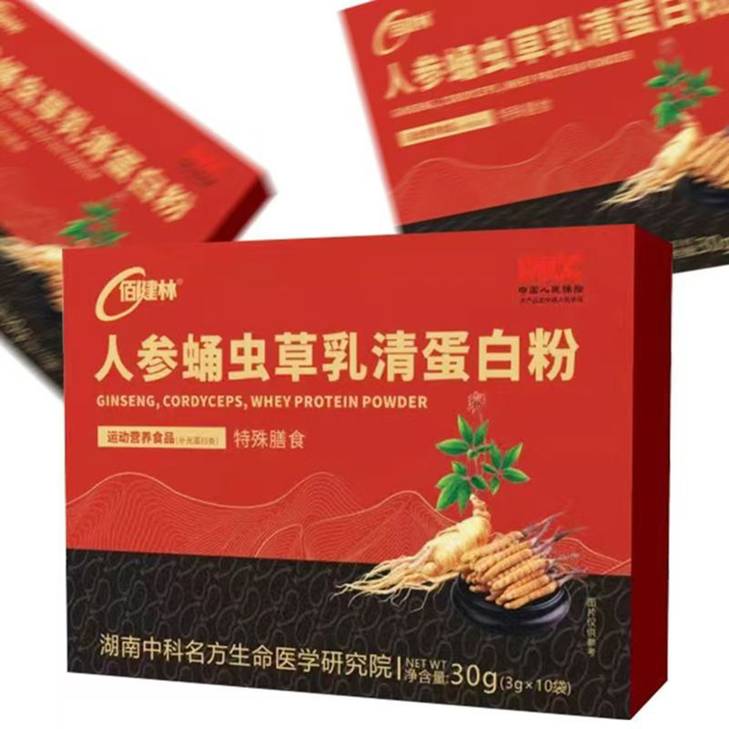 現物では、人参さなぎ虫草乳清蛋白粉運動栄養食品の特別な食事が発見された|undefined
