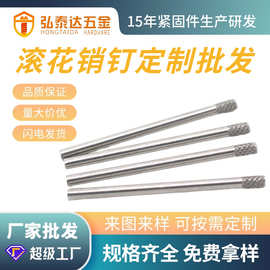 高品质供应多种材质圆柱销钉 不锈钢滚花销钉 不锈钢定位销