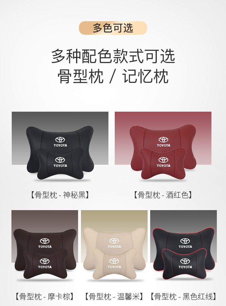 Suitable for Toyota Camry Highlander Levin Corolla Car Headrest Neck Pillow Backrest Pillow Lumbar Support Pillow Cervical Spine