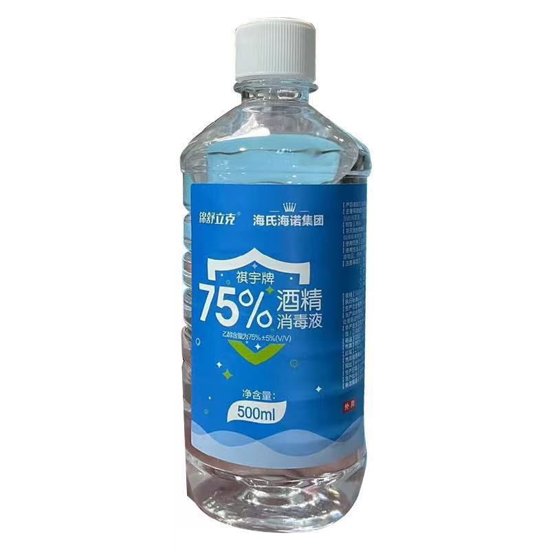 海氏海诺英诺威碘伏酒精消毒肚脐伤口杀菌75%酒精碘伏喷雾消毒液|undefined