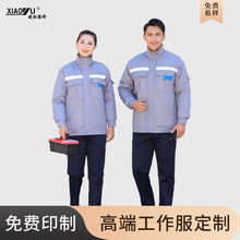 秋冬工作服棉衣男加厚冷库防寒劳保棉袄工地车间工人工服冬装定制