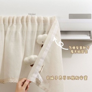 Hanging Air Conditioner Windshield Curtain to Prevent Direct Blowing Windshield Shield Without Installation Dust Cover Gauze Fabric Without Installation Air Conditioner Cover
