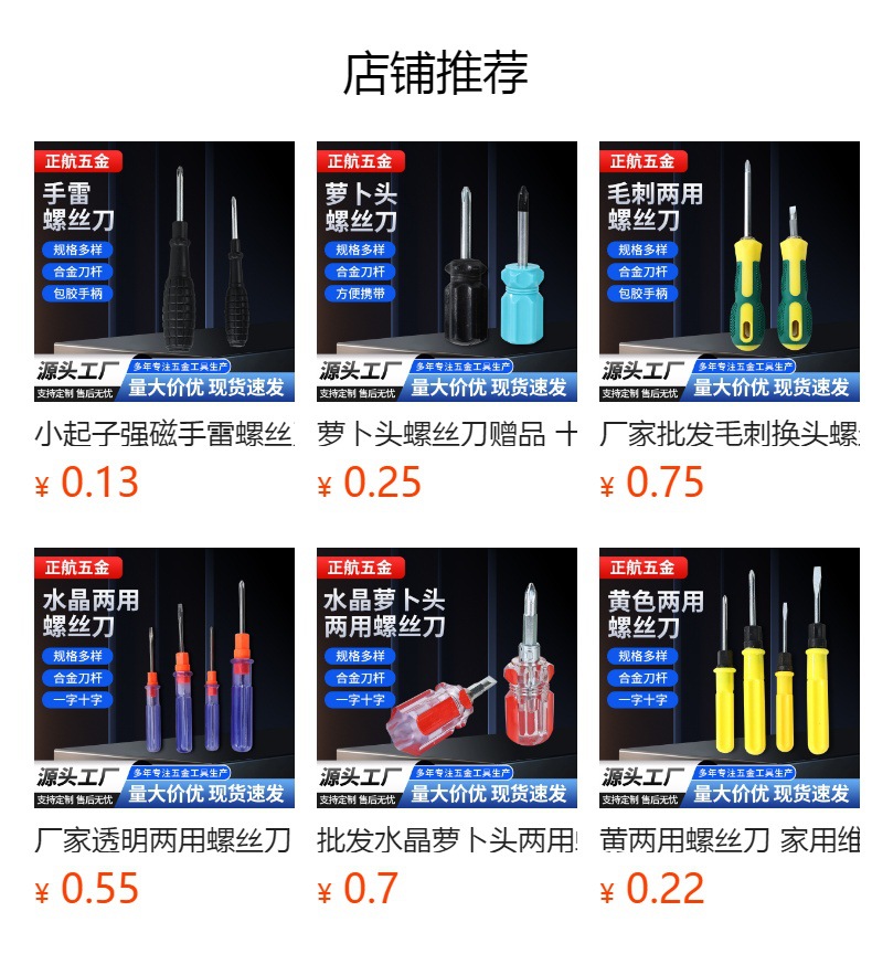 预览状态下无法点击,发布后,可点击跳转到对应的商品页面