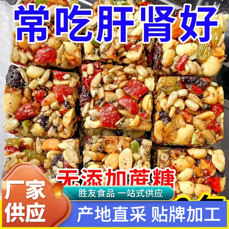 新疆八宝切糕营养葡萄干坚果巴旦木传统糕点解馋宿舍零食整箱手工