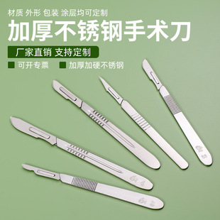 Medical scalpel 11#23 blade special knife for plant grafting stainless steel thickened hard full set of blades for veterinary use