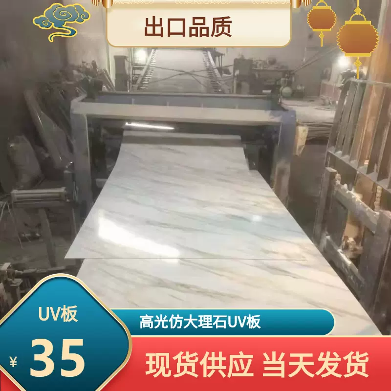 仿大理石高光UV板PVC微晶石板KTV幼儿园木纹WPC PANEL饰面板