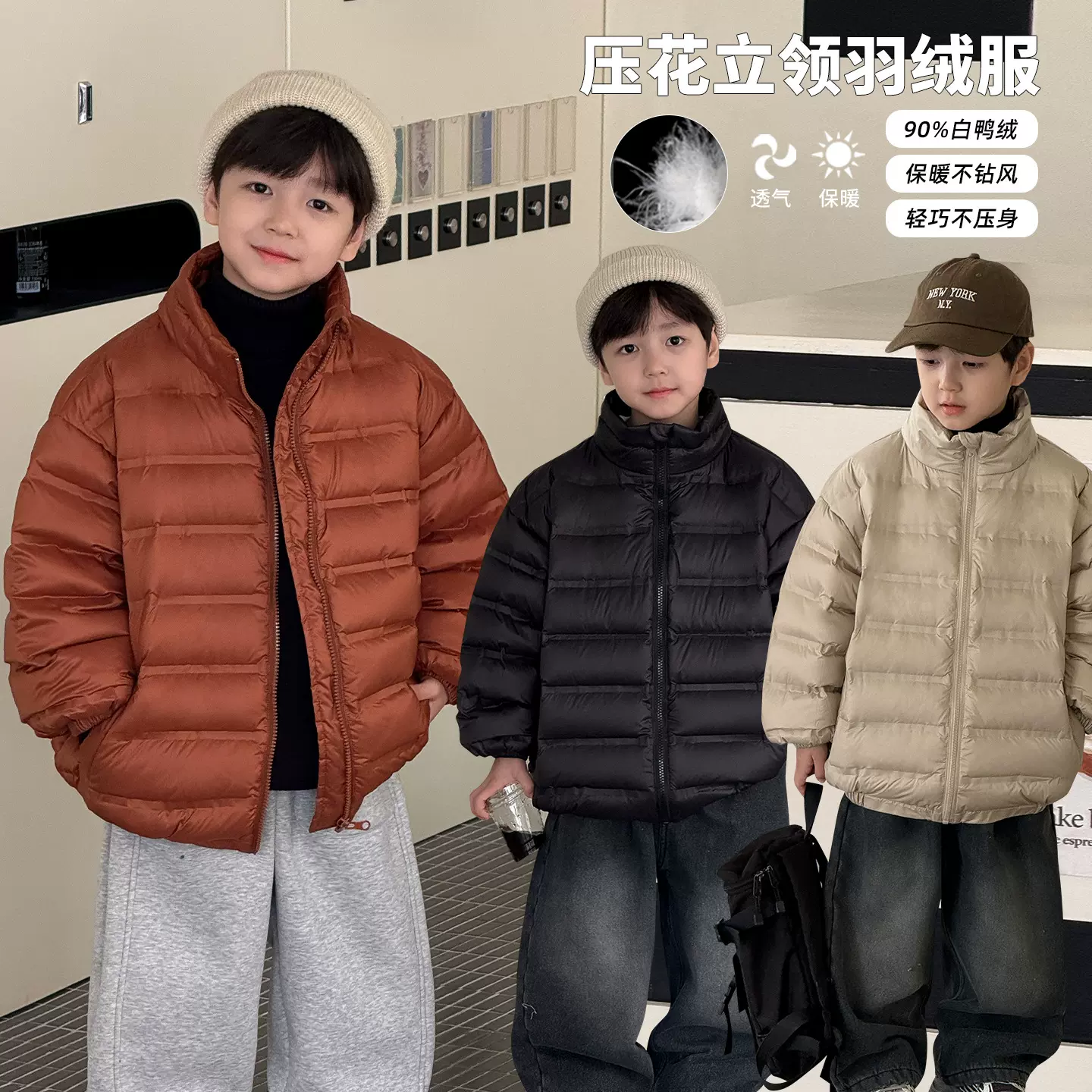 童酷2024儿童冬款湖州织里童装纯色保暖90白鸭绒立领男童羽绒服潮