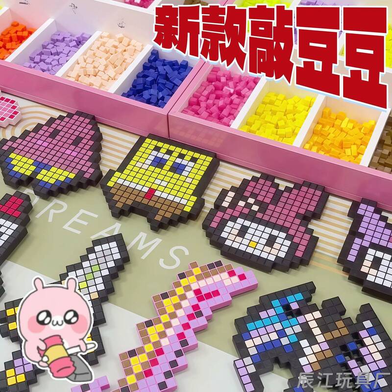 Bean-Shaped Material Kit, Cube-Shaped Mold, Building Blocks, DIY Puzzle, Handmade Shop, Wholesale from Manufacturer Bean-Shaped Material Kit, Cube-Shaped Mold, Building Blocks, DIY Puzzle, Handmade Shop, Wholesale from Manufacturer