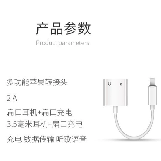 Адаптер для наушников Apple, совместимый с iPhone8, кабель-переходник 2 в 1, 3.5 мм