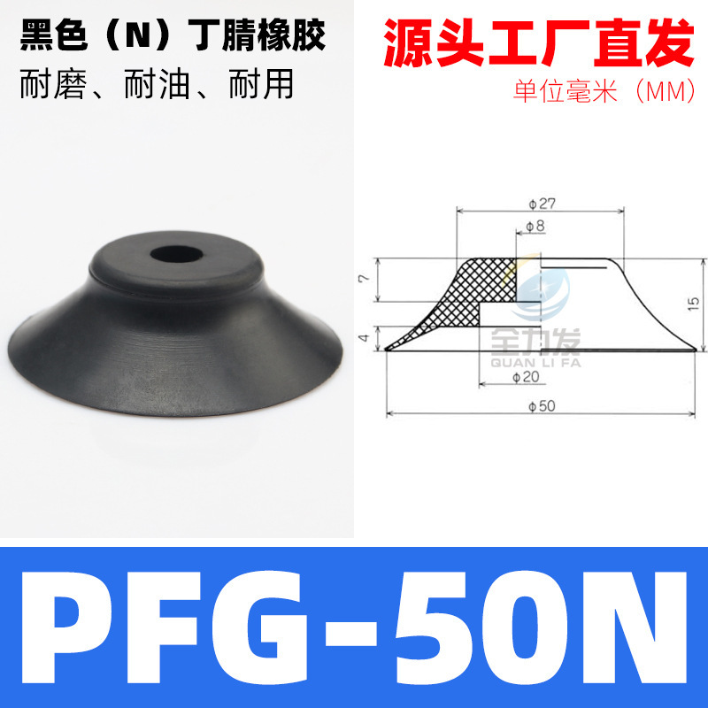 機械ハンド真空吸盤PAPFG空気圧アクセサリー産業用大型強力シリコン吸盤|undefined