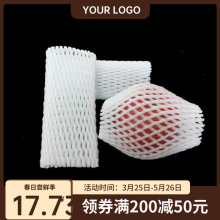 水果保护套水果防震网套梨子网兜西瓜泡沫网格袋桃子芒果保护网Ⅰ