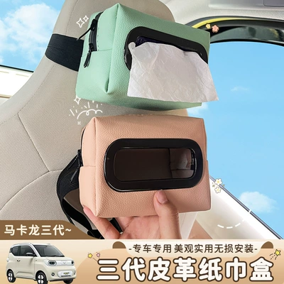 Suitable for Wuling macaron third generation tissue box bag car interior storage seat hanging paper bag leather