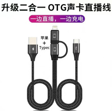 ���w��ɭȻ������ֱ������һ��OTG�B�Ӿ�һ�ֶ�OTG������һ