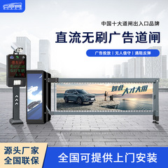 G09両面セル広告道門知能ナンバープレート識別道門駐車場管理システムメーカー卸売り