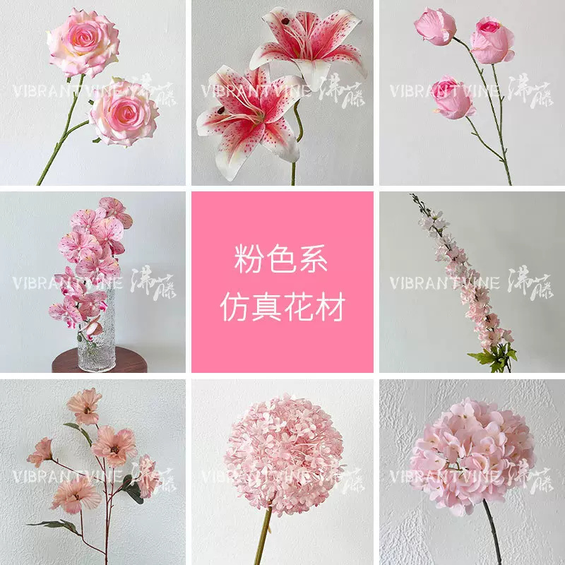 粉色系仿真花婚礼堂布置造景假花背景墙装饰花吊顶花路引插花娟花