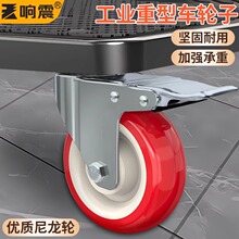 尼龙脚轮2.5寸3寸4寸5寸万向轮带刹耐磨防锈静音轮工业重型推车轮