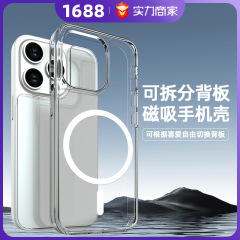取り外し可能な透明な携帯電話ケースのドリップ溝TPU保護カバーはリンゴ16pro 2 in 1マグネットケースに適用されます