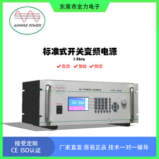 Linear frequency conversion power line AC power supply linear power supply