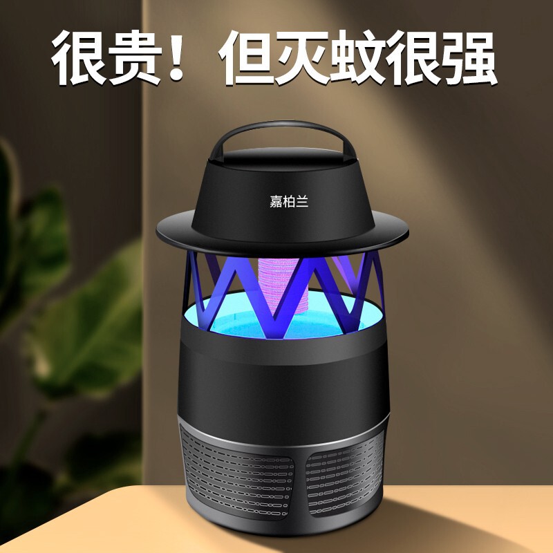 自由光電撃式蚊取りランプ家庭用室内蚊よけランプ電気式蚊取り器蚊取り防止神器|undefined